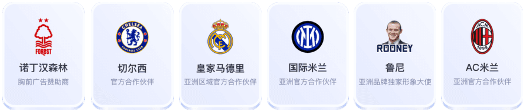 88体育体育赞助球队